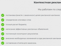 Качественное ведение вашей рекламной компании, рост продаж