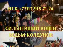 Амулеты, Талисманы, Обереги, Ладан! Белая и Чёрная Магия! Магия Вуду! Гадание На Картах! Снятие Негатива! Снятие Родового Проклятия! Снятие П