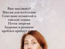 Массаж классический успокаивающий, Харьков