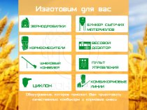 Зернодробилка