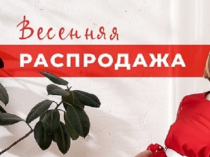 Популярный онлайн-магазин женской одежды больших размеров в Украине