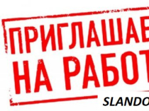Подработка в интернет-магазине