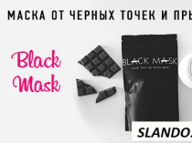 Продам.Маска от чёрных точек и прыщей Black Mask со скидкой 53%