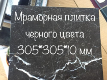 Мраморное многообразие  слябы и плитка по дешевой цене.