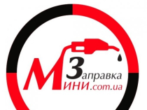 Мини Заправки для обслуживания собственного автопарка