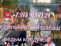 Денежный Кувшин! Денежная Монета! Денежный Мешочек! Открою Дорогу На Удачу и Прибыль! Открою Денежный Канал! Белая Магия! Чёрная Магия! Маги