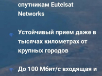 Wi-Fi роутер Skyway Global