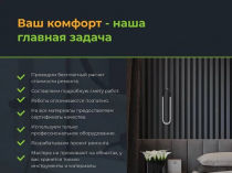 Ремонт квартир, офисов, коттеджей, любых помещений «под ключ» Одесса