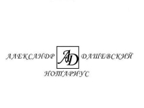 Нотариус в  Луганске