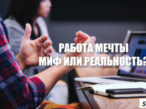 Менеджер по персоналу