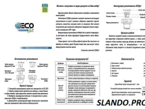 Розпилювачі до дронів Ecojet, распылители для дронов Экоджет.