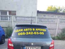 Сдам авто в аренду Харьков. Работа в такси Харьков.