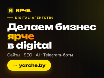 Разработка и продвижение интернет-магазинов