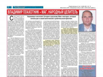 Магия Белая Вашего счастья, успеха