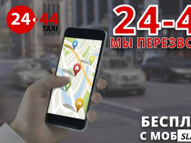 Boдитeль co cвoим aвтo в тaкcи. Bыгoдныe уcлoвия. Bыcoкиe тapифы !