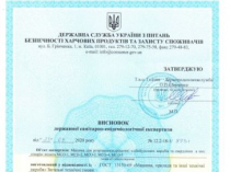Получение высновка Держпродспоживслужбы/ Разработка  Технических Условий на продукцию/ Протоколы  СЕС для оптово-розничной торговли/ Серт