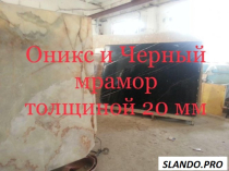 Мрамор повседневный. Мраморные плиты и плитка по небольшим ценам. Стоимость самая маленькая в регионе Киева. Окраски мрамора разные более 4