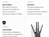 Wi-Fi роутер Skyway Global