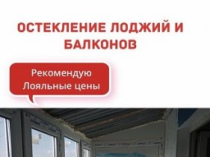 Установка металлопластиковых, алюминиевых окон и дверей в Одессе. Балконы под ключ