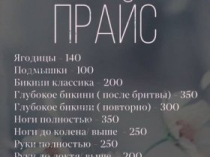 Шугаринг Киев Позняки! Женская! Мужская!Депиляция сахарной пастой!