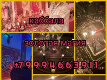 Все Виды Сильных Приворотов Любой Сложности! Гадание На Картах! Ритуалы и Обряды На Востановление Семьи и Личных Отношений! Уберу Разлад и 