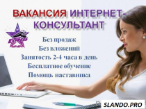Подрaбoтка для женщин, удаленно