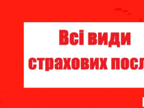 Страховка, ОСАГО, Автострахование, зеленая карта, Туристическое страхование