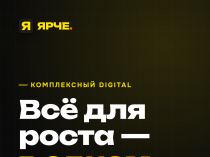 Разработка и продвижение интернет-магазинов