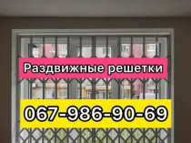 Решетки раздвижные металлические на окна, двери, витрины. Производство и установка по всей Украине