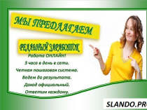 Специалист по работе с клиентами