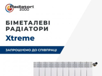 Радиаторы и котлы отопления от поставщика