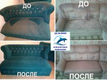 Химчистка, глубинная чистка мебели,диванов,ковров. Клининг. Луганск.+7-959-10-40-305 МАХ,Telegram