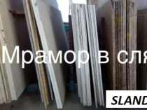 Мрамор внезапный в складе в Киеве