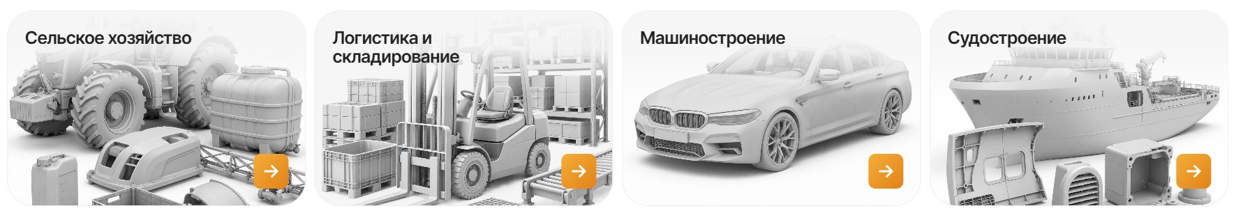 Где применяют АБС-пластик в промышленности